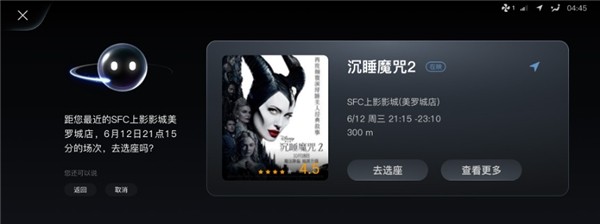 博泰车联网赋能东风岚图打造用户“第三空间”