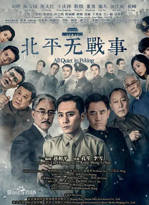 日本十大谍战剧电影,十大经典谍战剧卧底