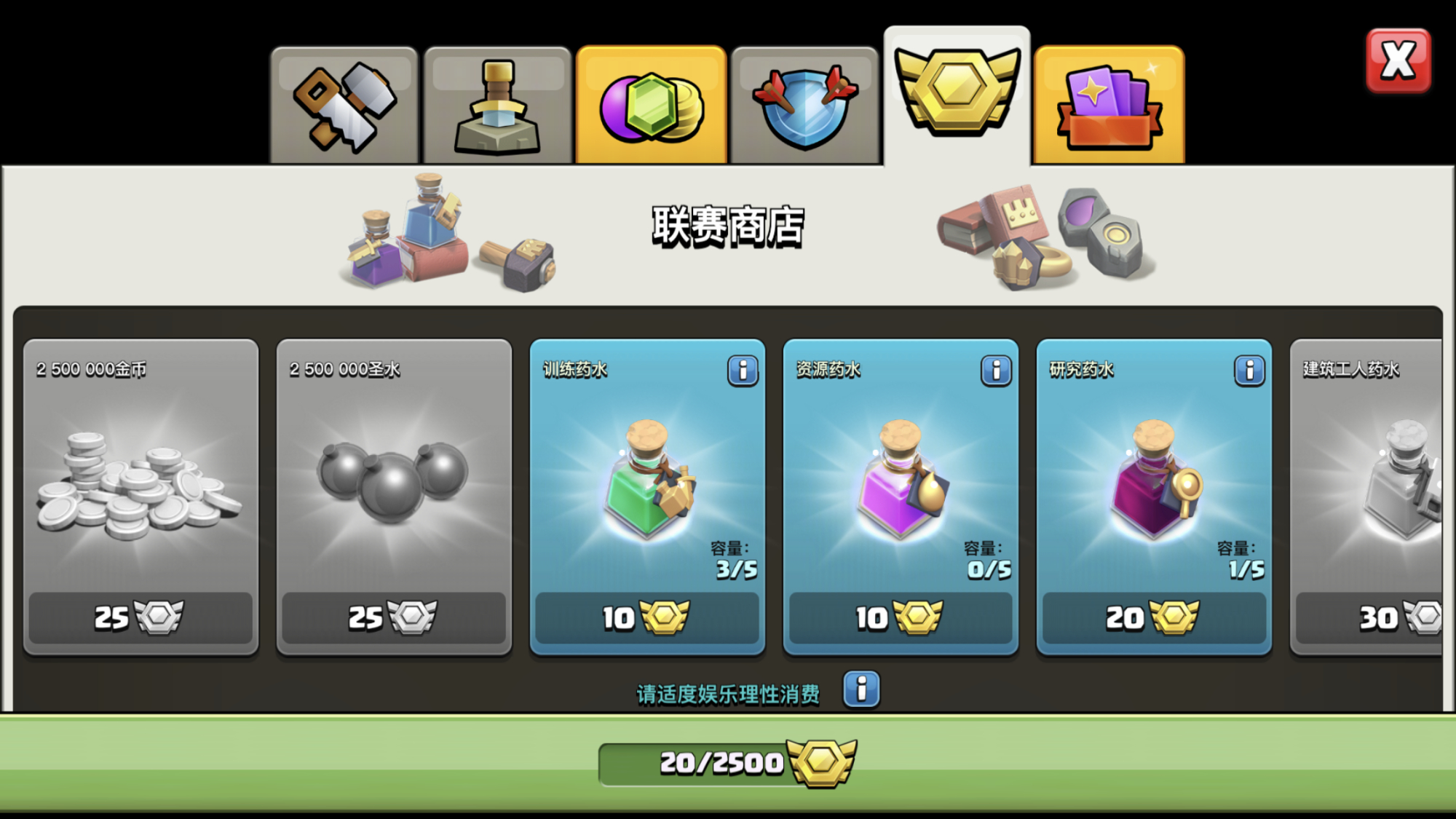 部落冲突联赛5人,部落冲突15人联赛最多打多少星