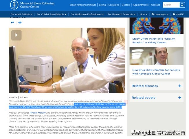 美国肾癌治疗指南生存期,全世界治疗肾癌最好的医院