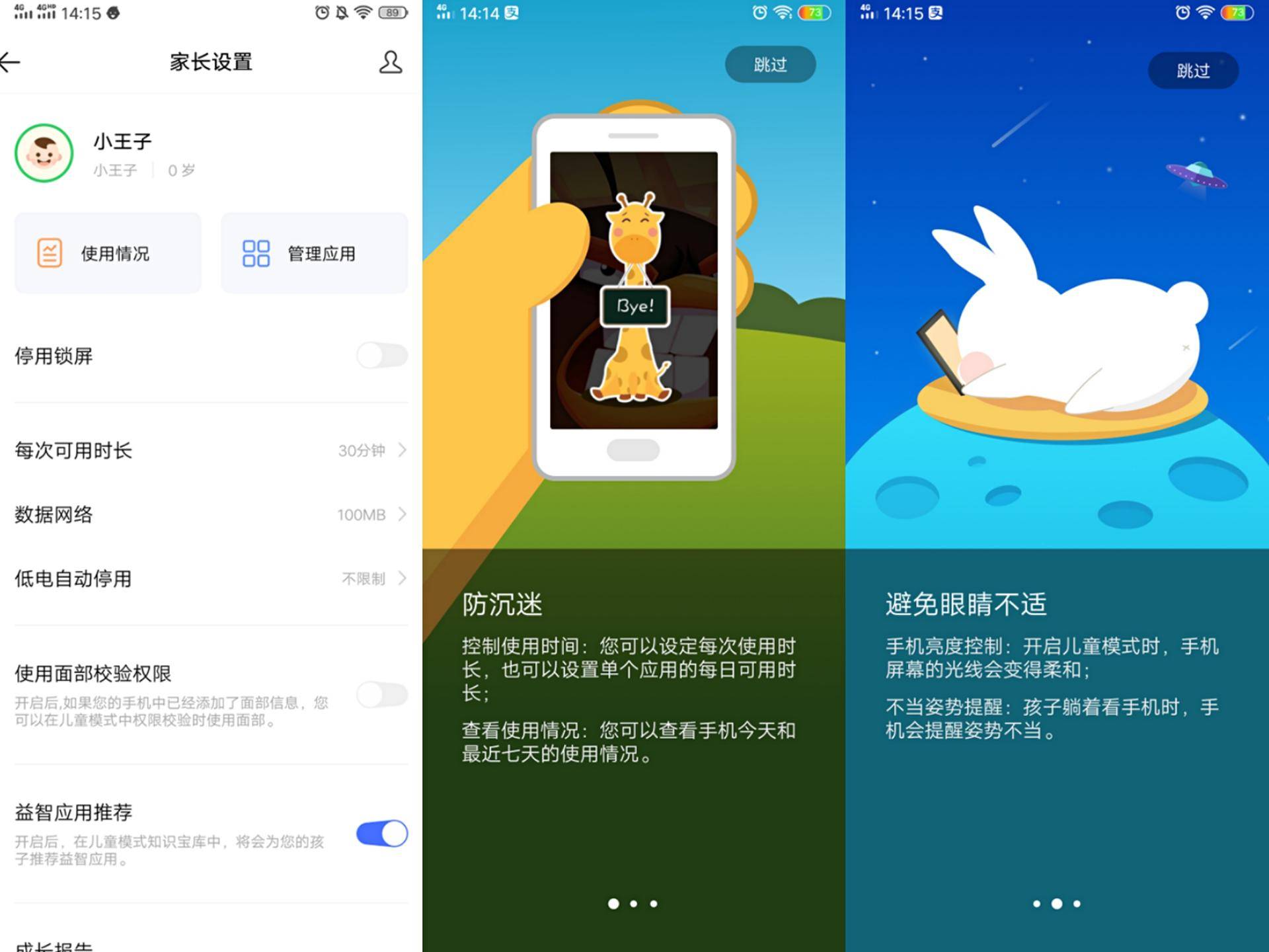 vivo手机如何控制孩子玩手机,怎样控制儿童玩手机vivo
