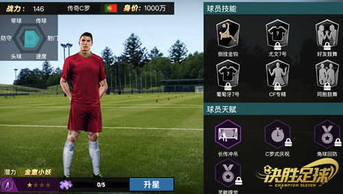 鍐宠儨瓒崇悆,涓嬭浇鍐宠儨瓒崇悆娓告垙