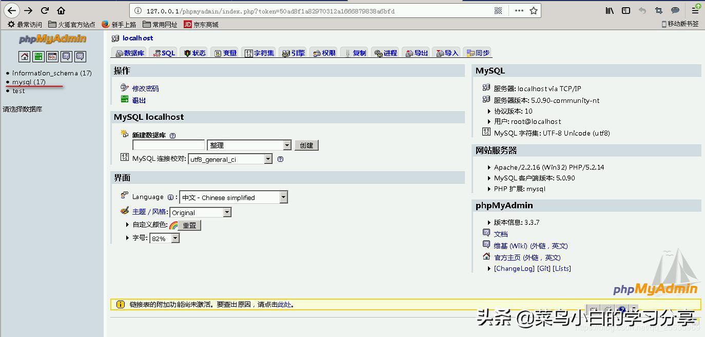 不到二十分钟,教你搭好Discuzz论坛服务器