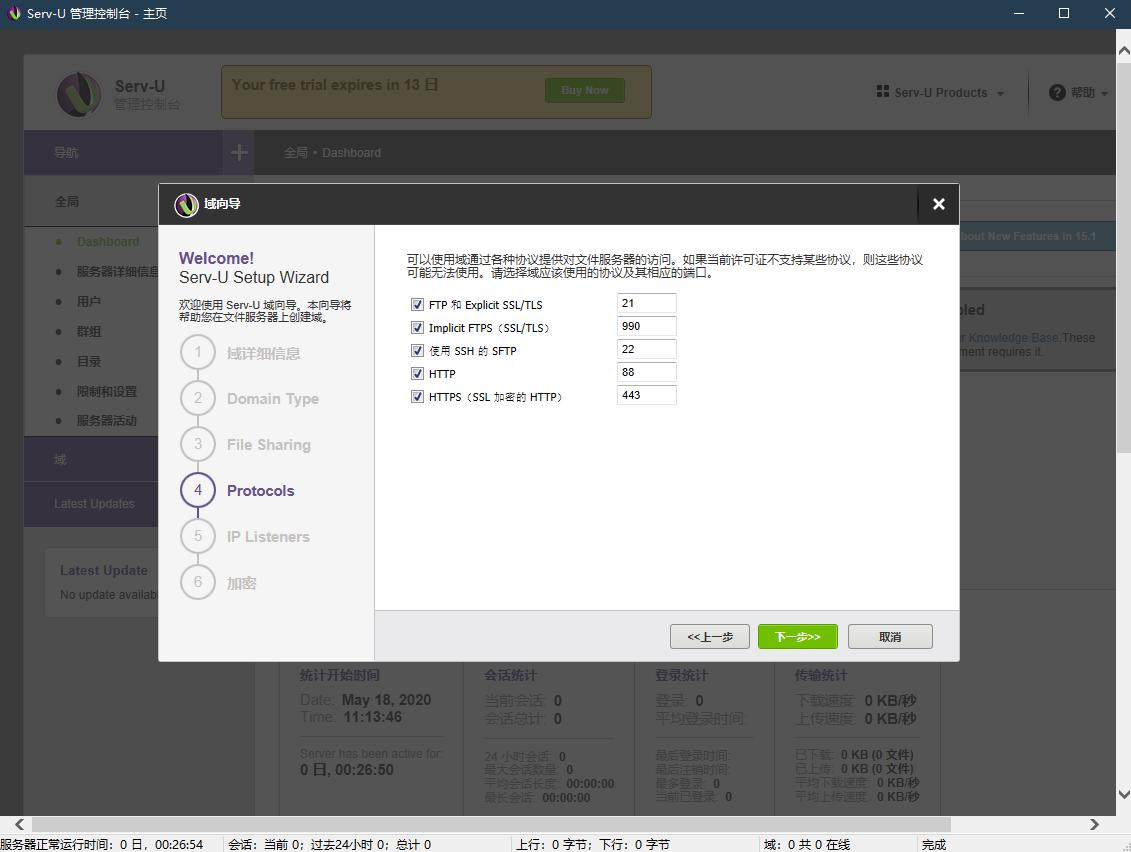 花生壳怎么搭建ftp服务器,如何搭建企业ftp服务器