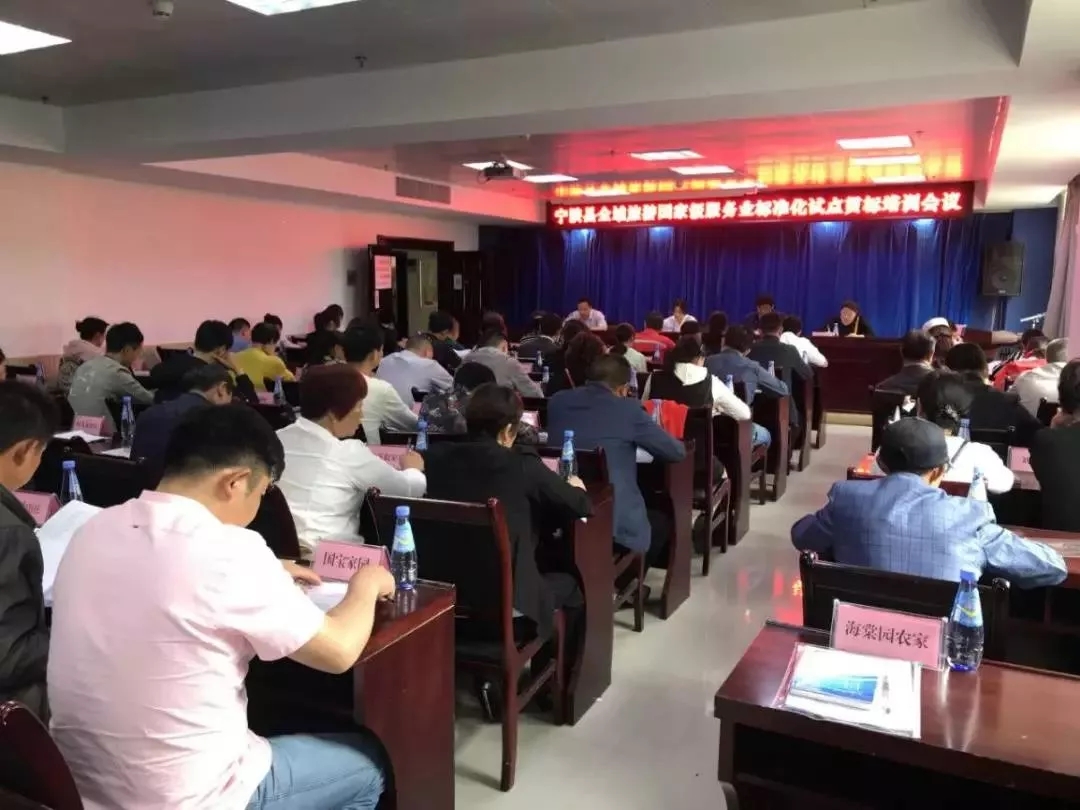 标准化视野下的“蜕变之路”——陕西省安康市宁陕县全域旅游国家级服务业标准化试点创建纪实