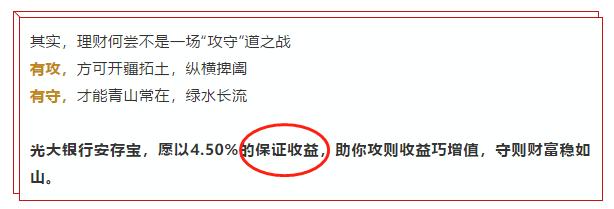 光大安存宝本金安全吗,光大安存宝近期情况
