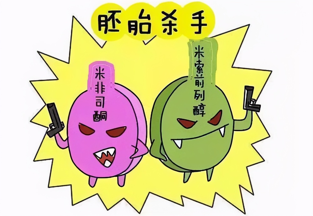 怀孕15天药物流产危害,药物流产和人工流产哪个好