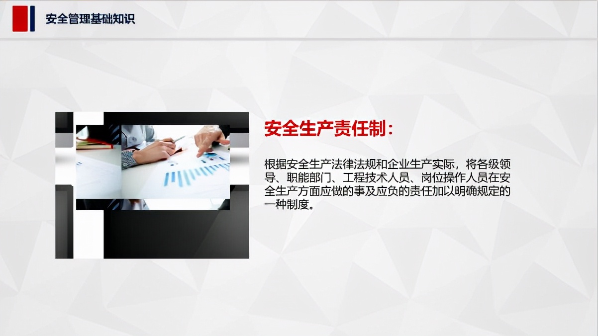 企业员工安全管理培训课程,安全培训体系