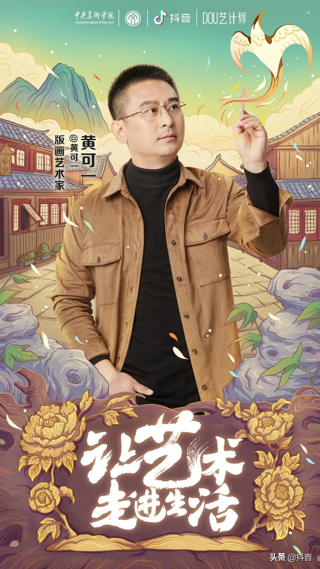 6位艺术家和15个孩子，打开了云南剑川的秋景