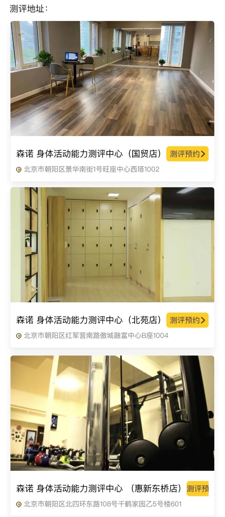 森诺运动康复中心杭州店怎么样,kg运动怎么样