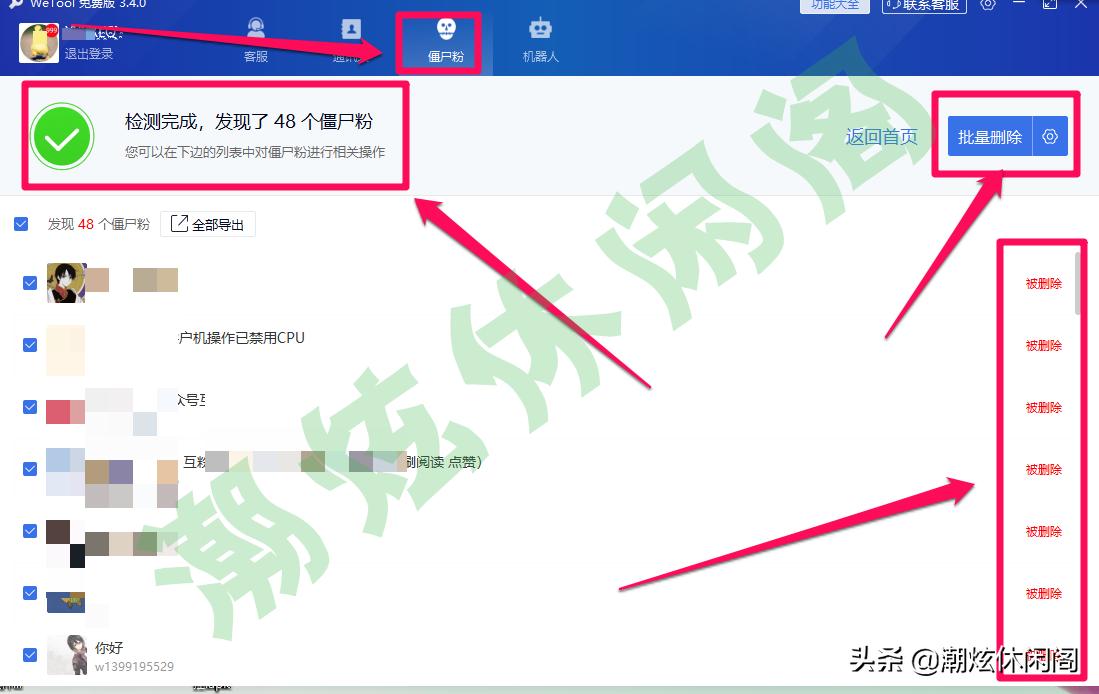 清理微信好友僵尸粉,清理微信僵尸粉图片