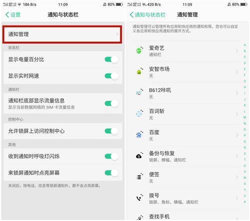 OPPO手机用的时间长了,耗电量变快,打开4个开关充一次用3天
