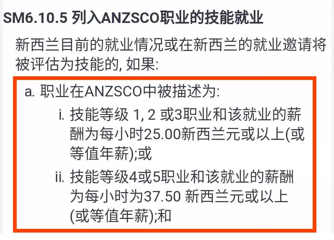新西兰技术移民职业表,新西兰移民职业清单有hr吗