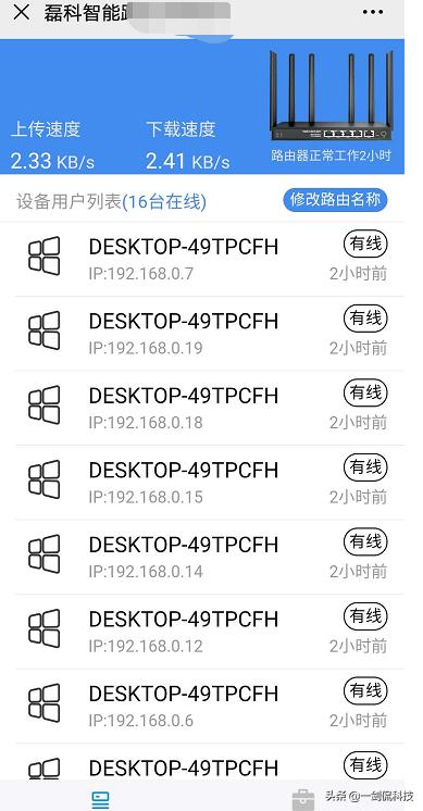 上网设置如何不被蹭网,磊科路由器如何设置上网时间