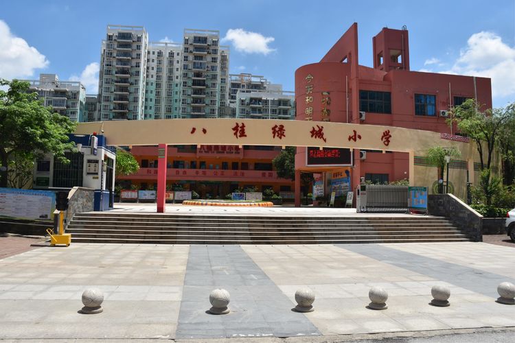 继往开来，绚丽“出彩”一一八桂绿城小学2018年工作汇报