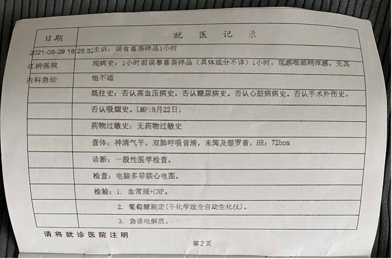 濂惰尪搴椾笉灏忓績鎶婃牱鍝佺粰椤惧,鎶婂ザ鑼舵牱鍝佺粰椤惧
