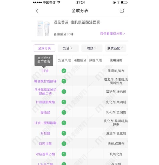 真正的氨基酸洗面奶排行榜前十名,氨基酸洗面奶十大排行榜图片