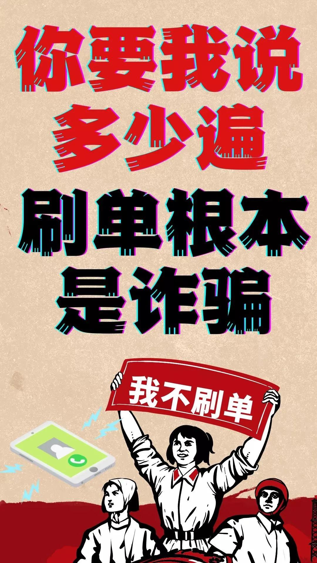 刷单是属于哪种诈骗,凡是刷单都是诈骗的说法对不对