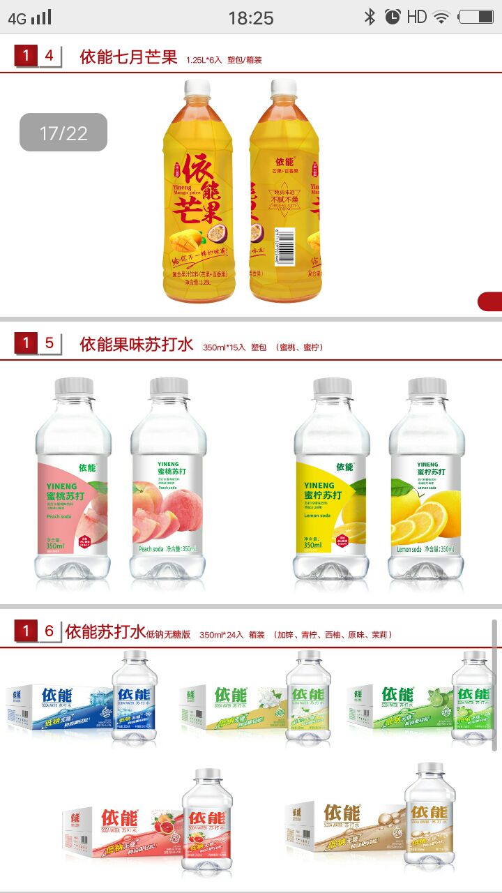 山西依能饮品有限公司电话,山西依能饮品有限公司官网