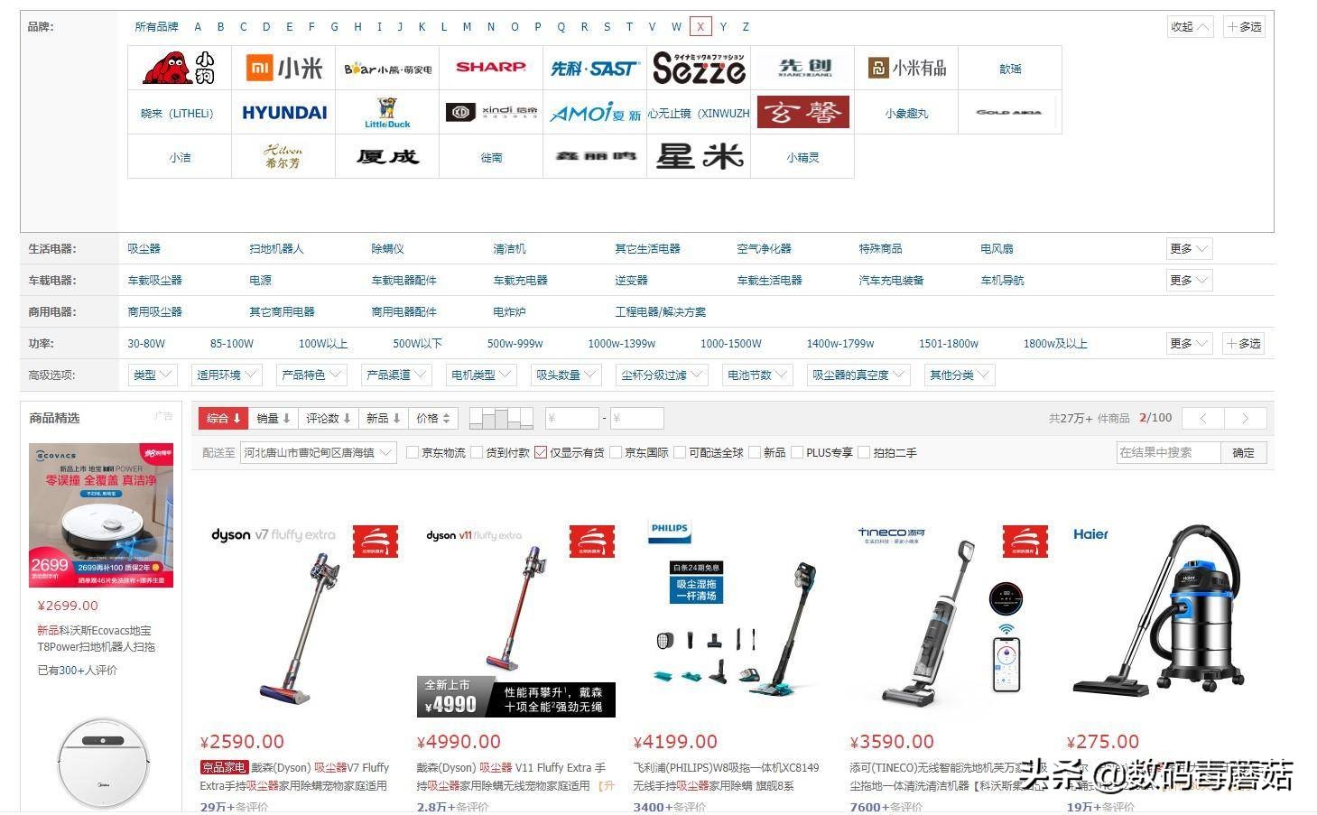 双11买的吸尘器,双11无线吸尘器