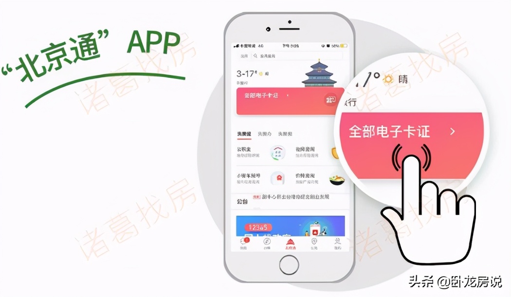 退休人员如何办理北京居住证,电子版北京居住证怎么办理老年卡