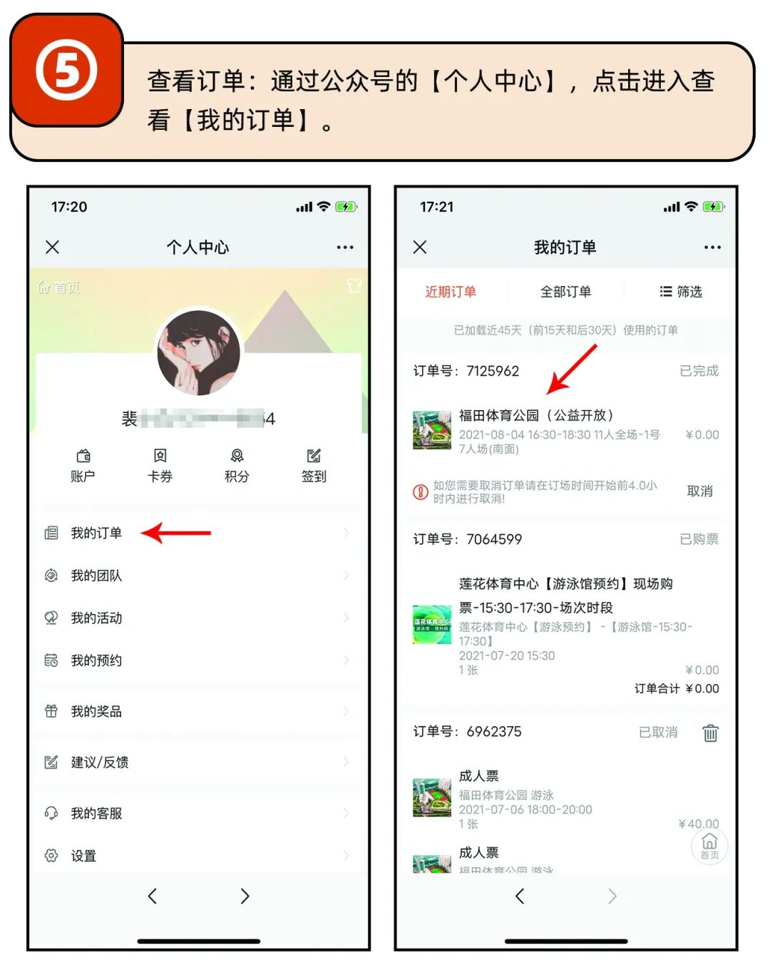 文体公共服务场馆,文体场馆与为民服务阵地