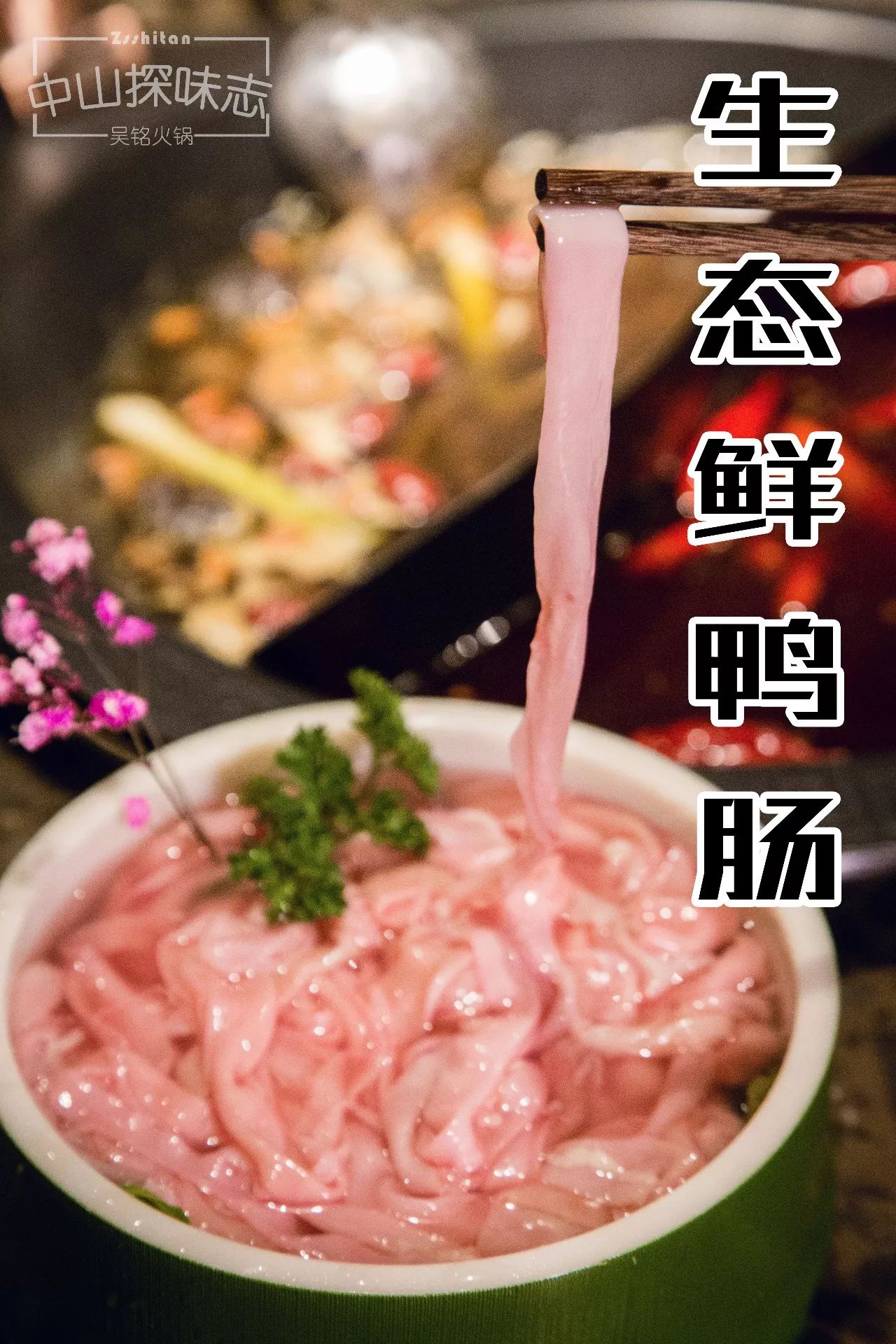 中山老字号四川火锅,中山最正宗的四川火锅