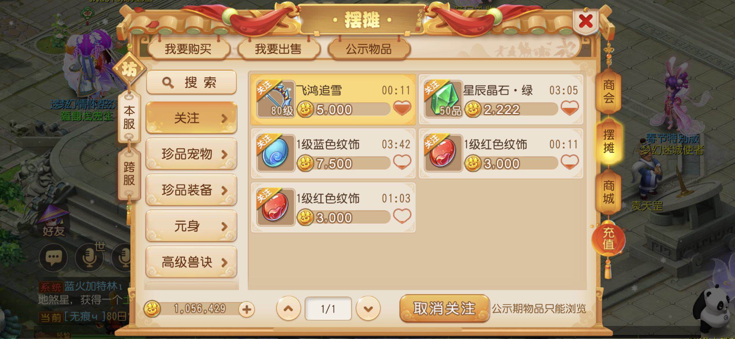 梦幻手游新号的培养材料哪里来,梦幻手游小号指定大号会被扣吗