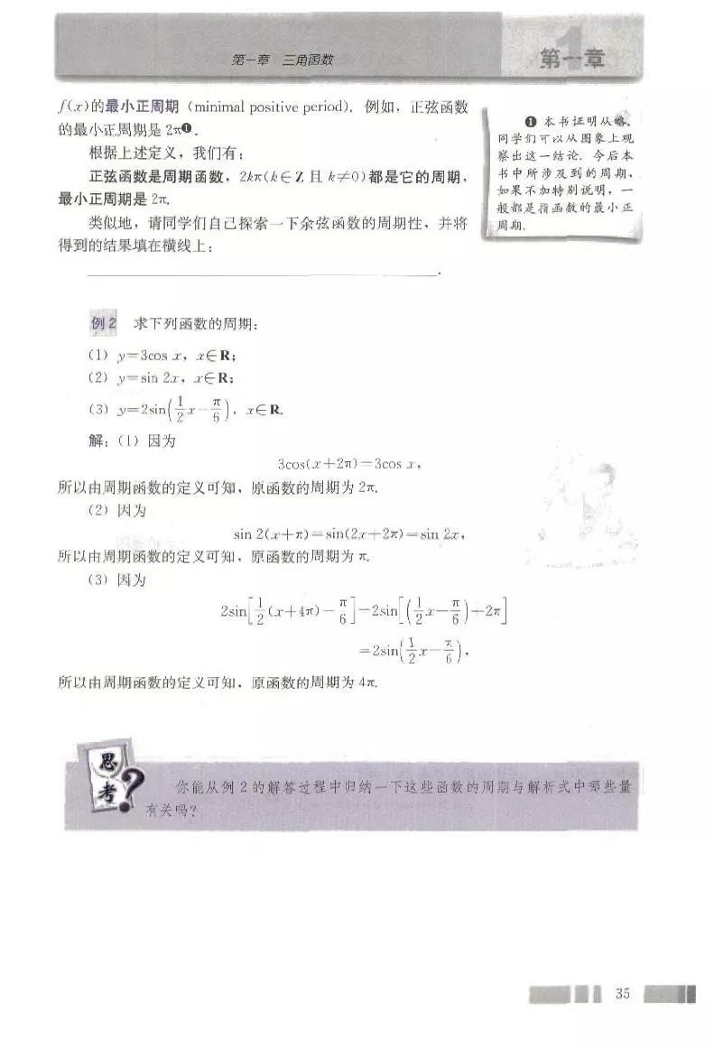 高中数学必修四人教b版电子版,高中数学必修四课本