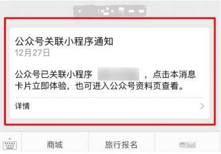 小程序私域流量运营全流程及玩法,小程序企业微信私域运营