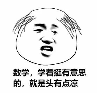 3分钟讲解数学难题,数学系研究生的苦