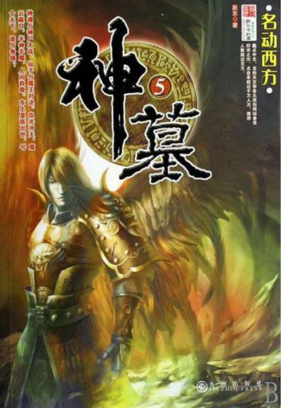 这十部小说堪称网络小说史上经典,17本最好的网络小说20年经典神作