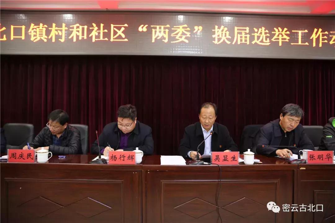 动员部署及业务培训会议,组织开展基层党建工作业务培训