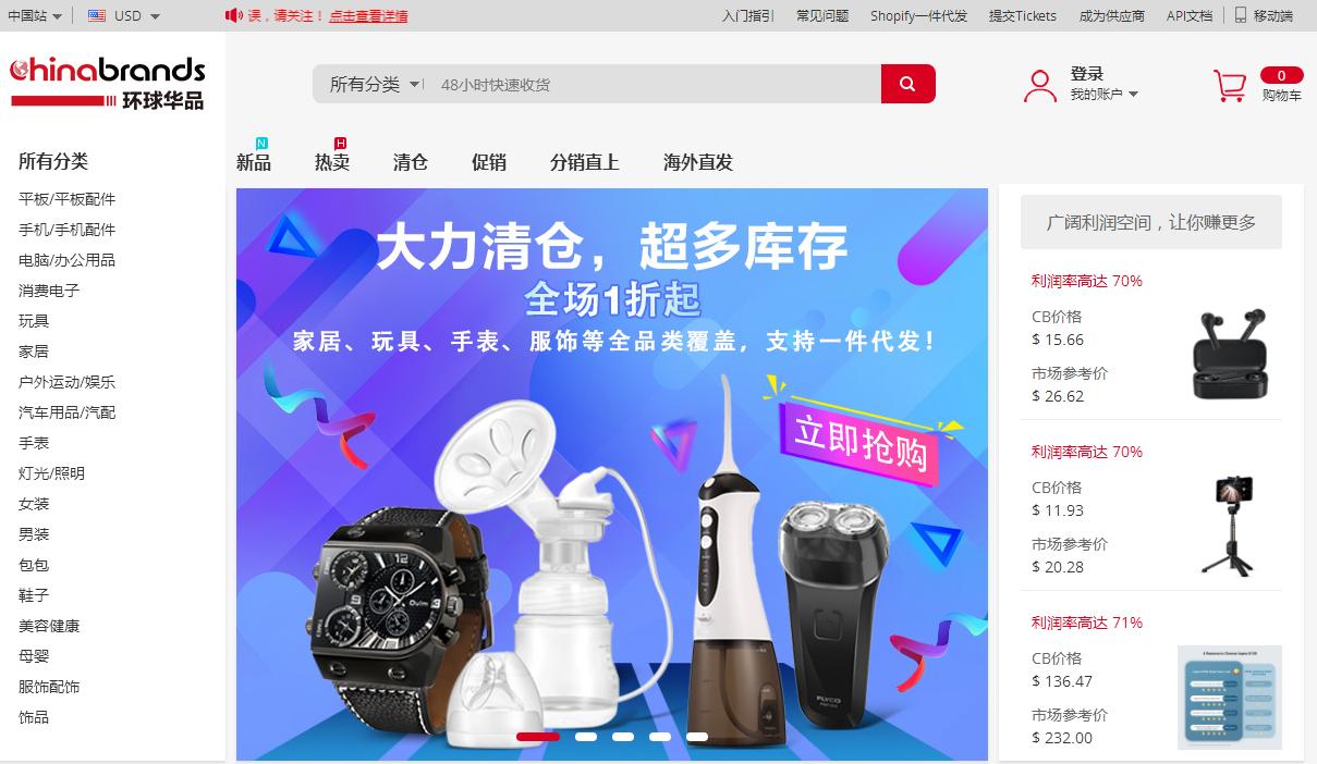 开网店需要知道的批发货源,无货源批发网站有哪些