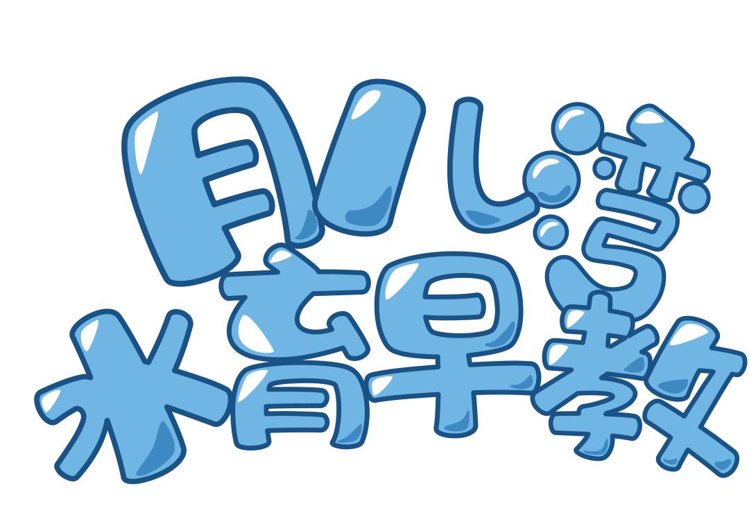 加盟水育早教店,水育早教加盟哪个品牌好