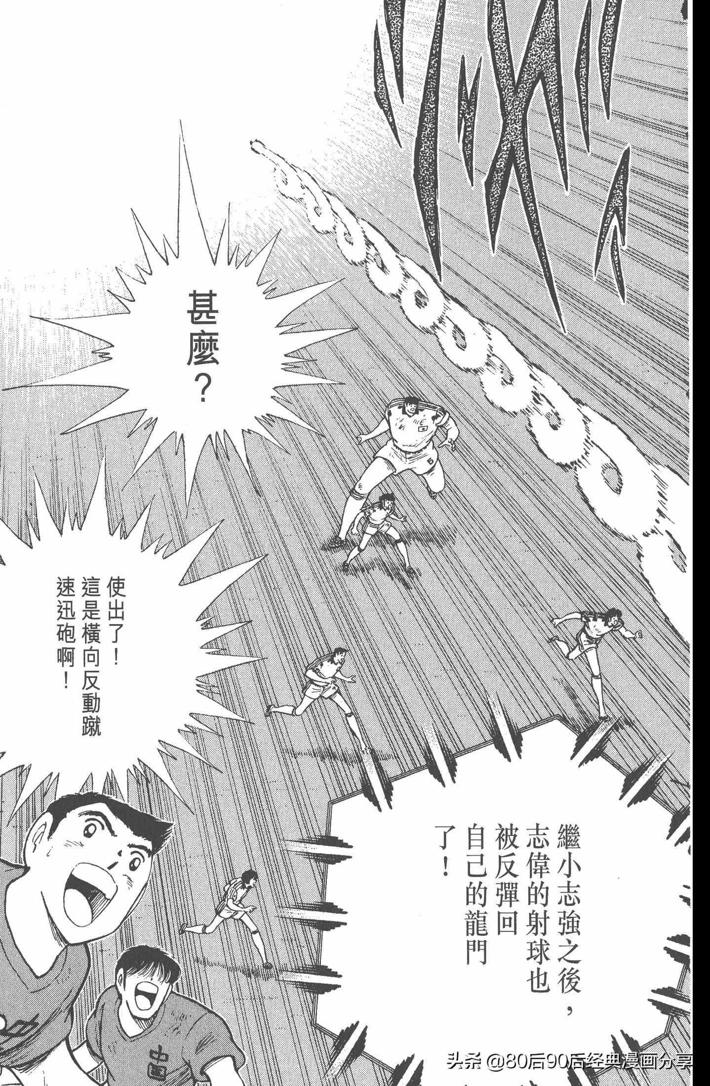 足球小将第二部世青赛决赛,足球小将世青赛01