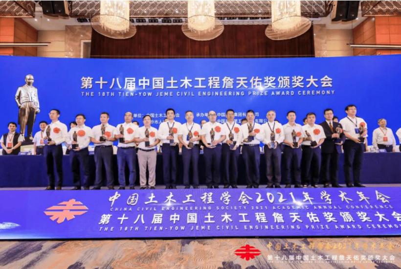 全国工程类最高荣誉奖,获得2018年度国家最高工程奖