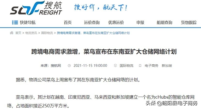 顺丰国际电商专线怎么开通,顺丰国际快递渠道