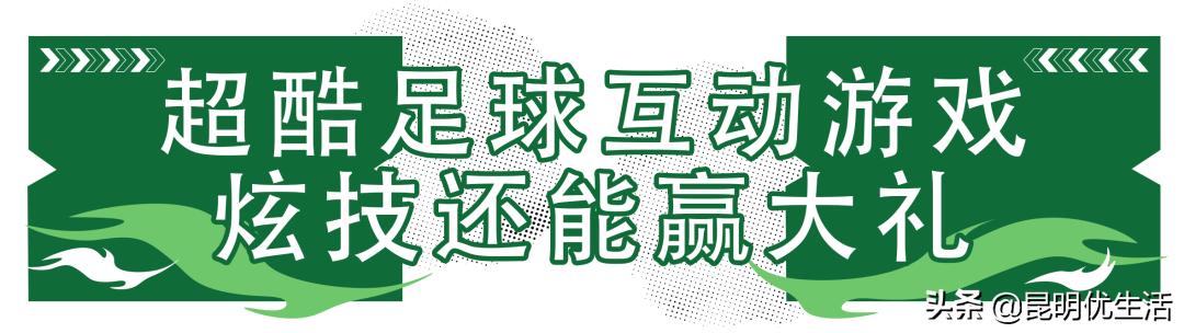 昆明有趣的夏季打卡点,昆明新出现的网红打卡地