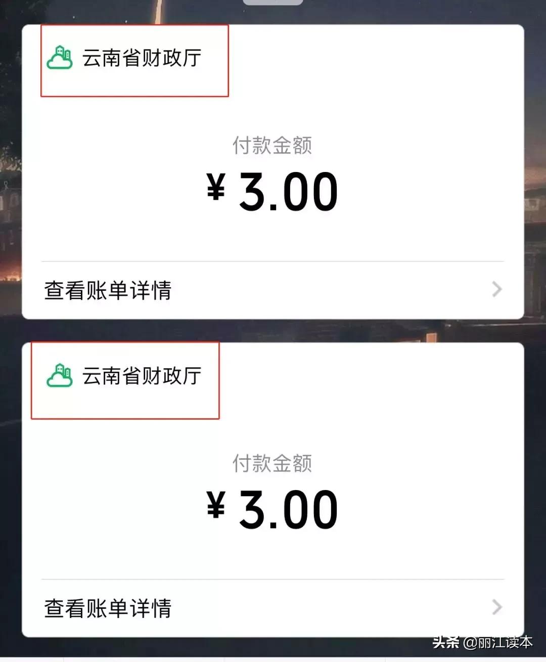停车费10元一小时停车费3千多,3天80块钱的停车费