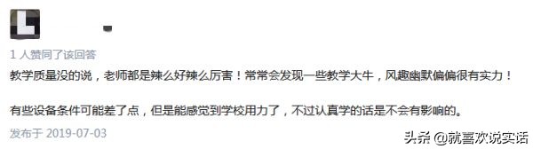 千万别小看河南高校:有些名气、不大,王牌专业却强劲