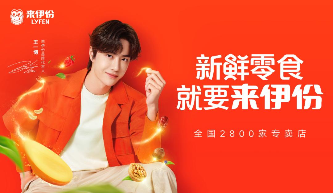 雷佳音帅气代言,雷佳音最新代言