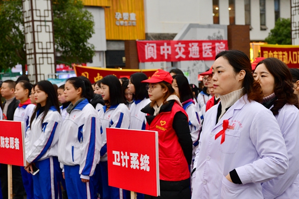 “主动检测，知艾防艾，共享健康”，阆中在行动