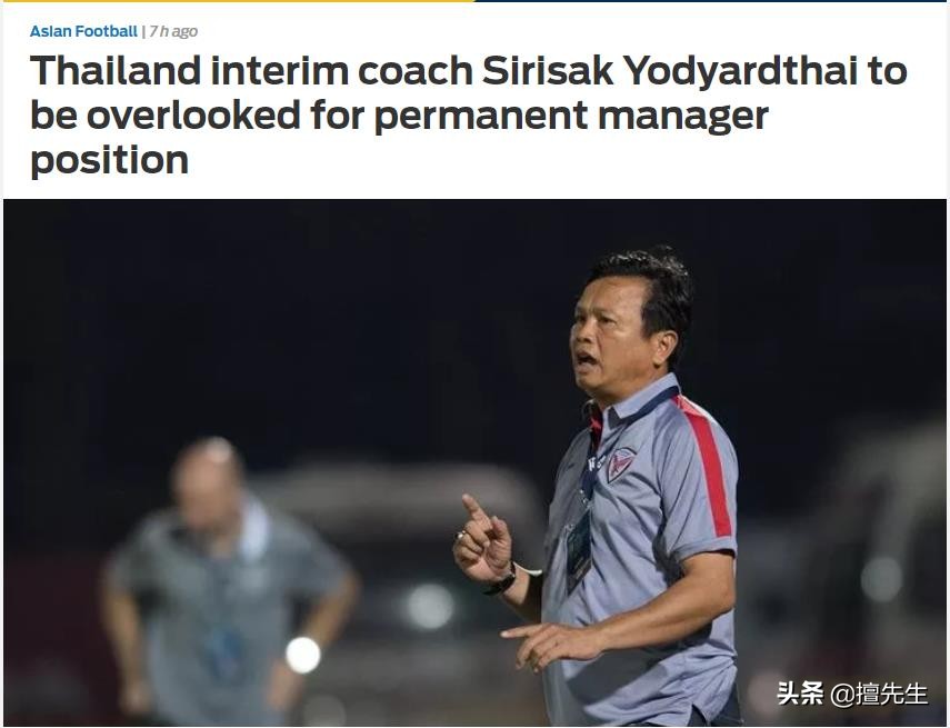 业余赢专业？泰主帅被曝“无证上岗”踢完中国杯就卸任打谁的脸