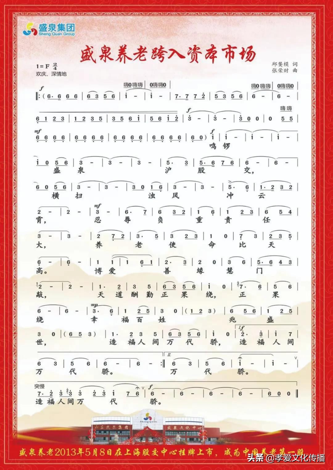 盛泉养老进入清算阶段了吗,盛泉养老投资