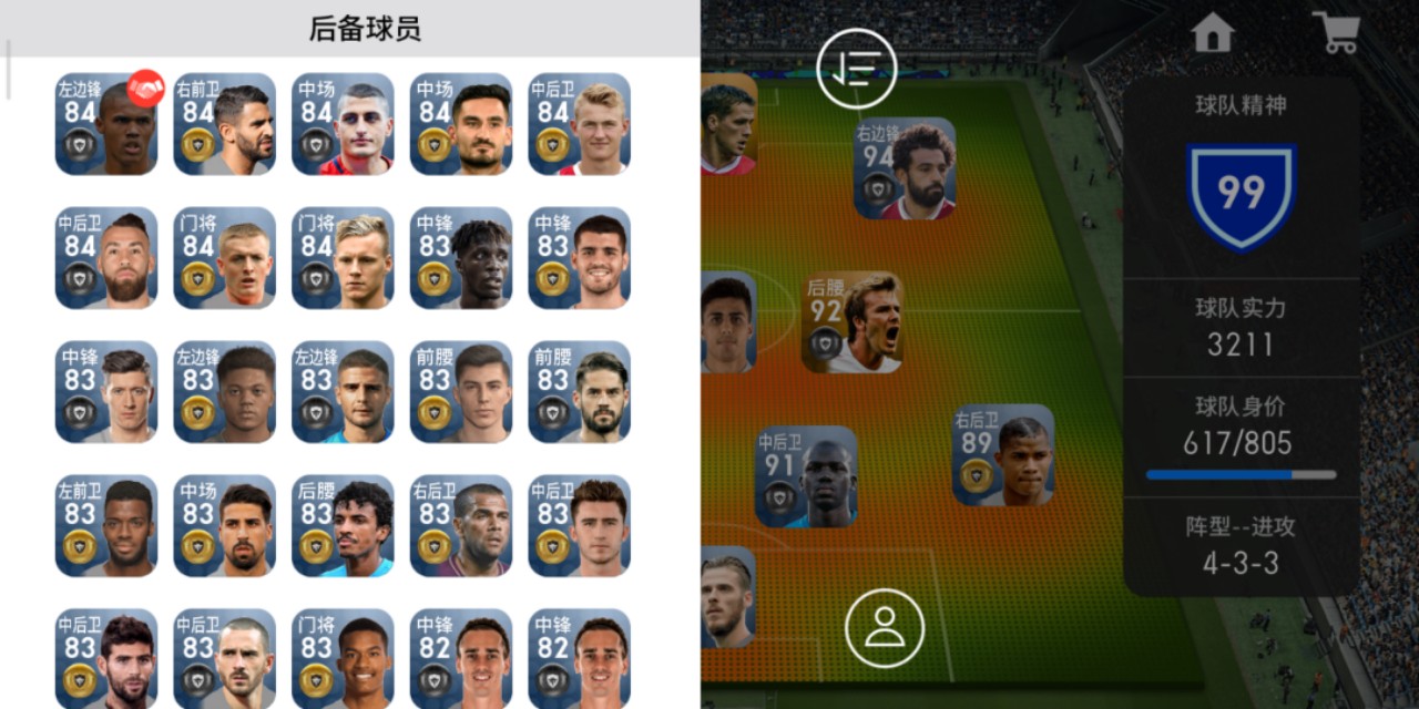 实况足球2019手游,实况足球2019下载