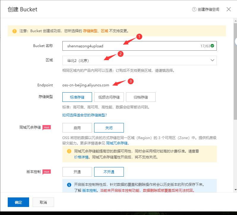 阿里云oss上传教程,文件上传到oss的优点