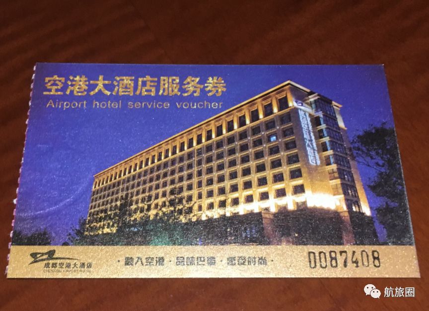 体验丨商业运营三年后，成都航空的阿娇怎样了