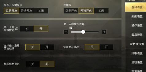 刺激战场6倍镜压枪灵敏度,刺激战场新手倍镜压枪最稳灵敏度