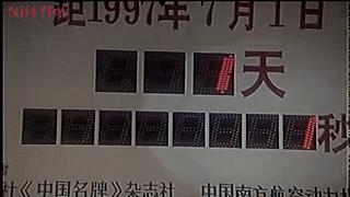 香港回归纪念手表大全 (九七香港回归纪念手表)